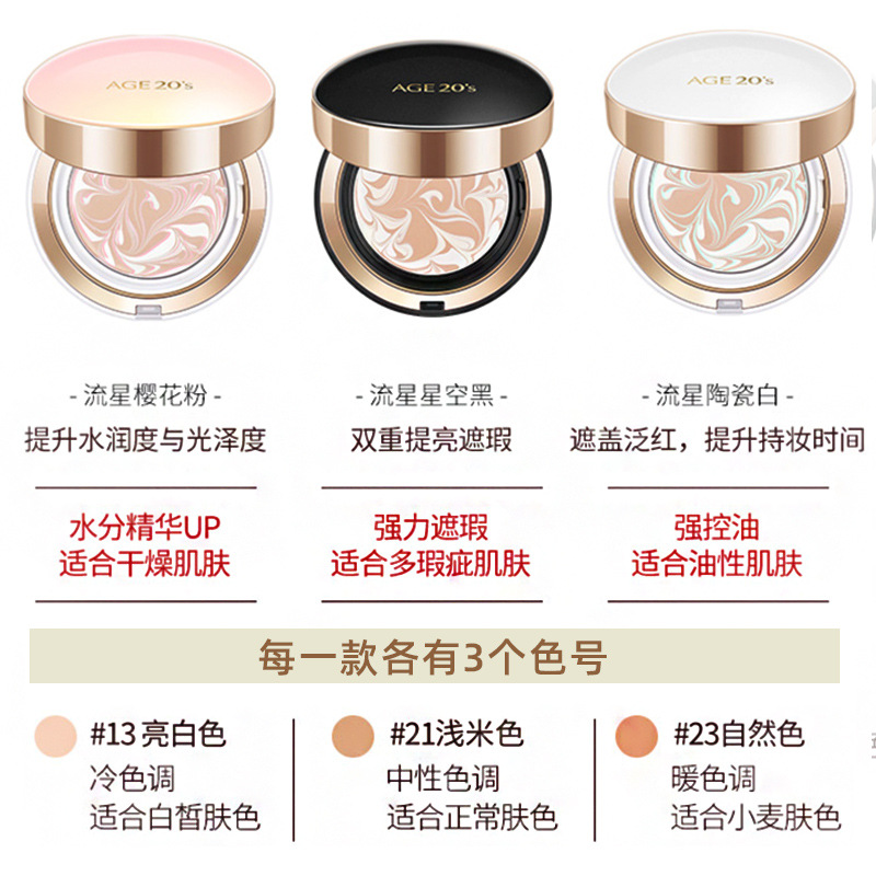 Crema BB Coreana Age20s con Ef - Bb Cushion Korean recensione e prezzo